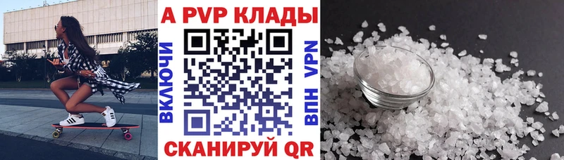 A-PVP мука Купить где Буй