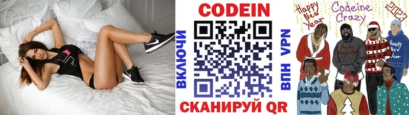 Купить закладки  Буй  Кодеин напиток Lean (лин) 