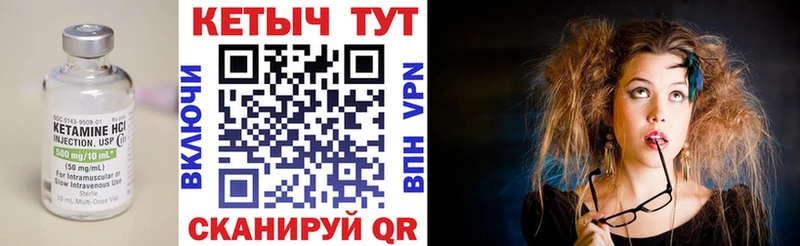 КЕТАМИН VHQ  Купить закладки  Буй 