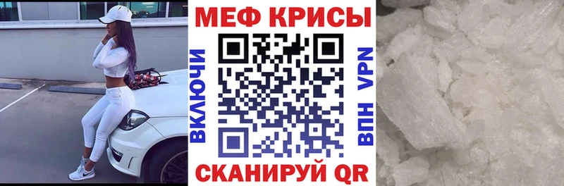 МЕФ мука  Купить  Буй 