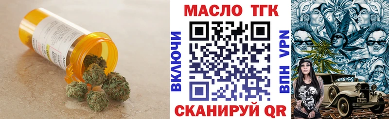 Купить  Буй  ТГК жижа 
